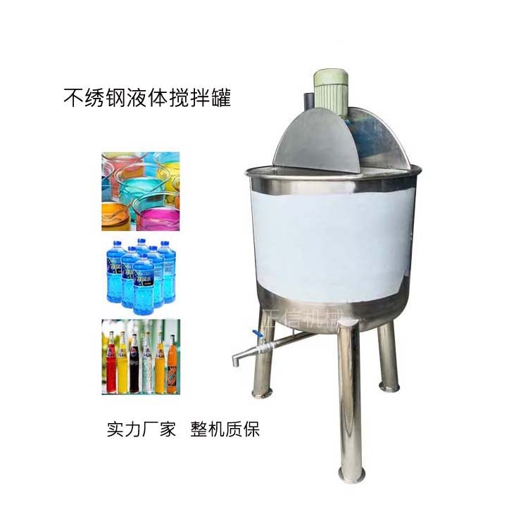 立式不绣钢储罐 304天博官方网站(中国)有限公司 卸妆水混合桶 生产厂家